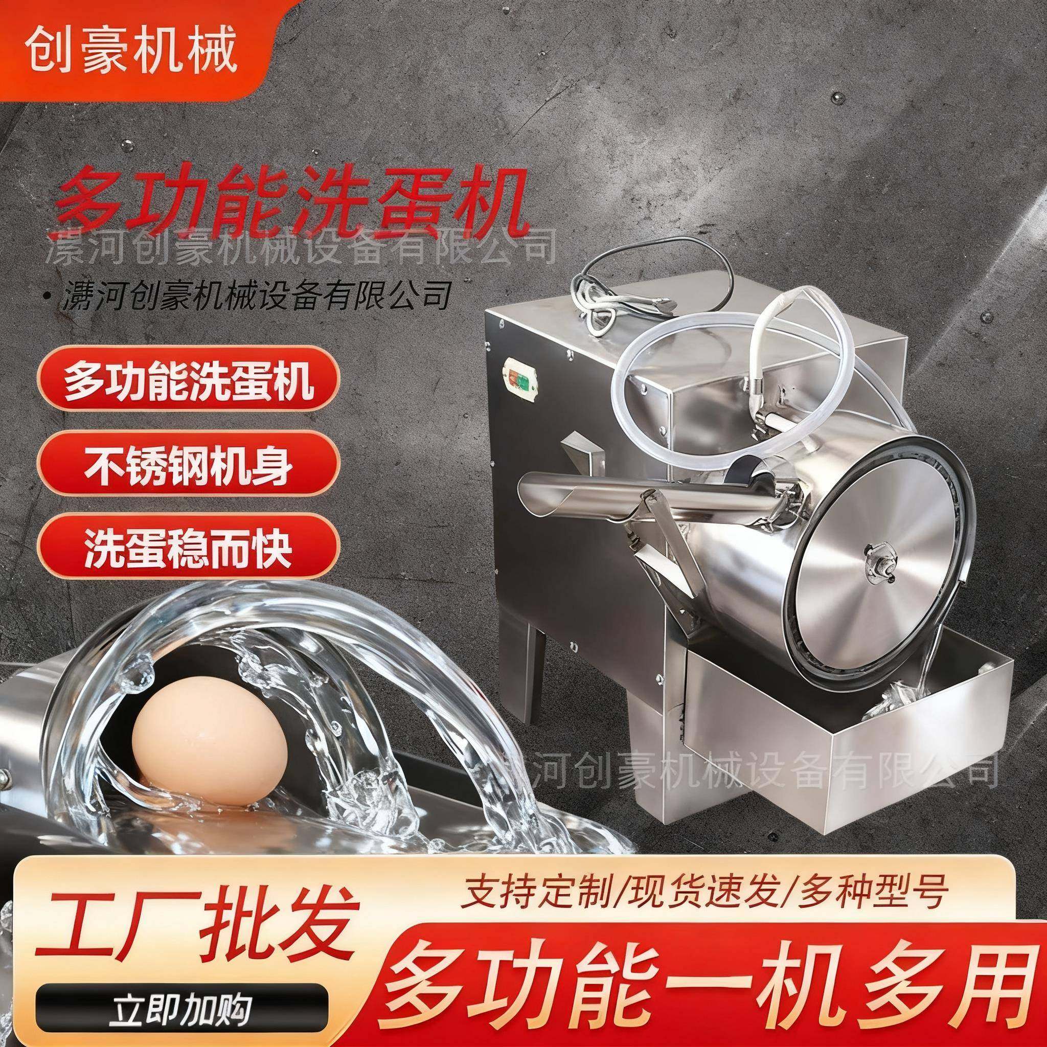 多功能洗蛋机小型自动洗蛋机商用不锈钢洗蛋机毛刷蛋品清洗机,厨房电器,其他商用厨电,淘宝优惠券,粉丝福利购,淘宝优惠卷