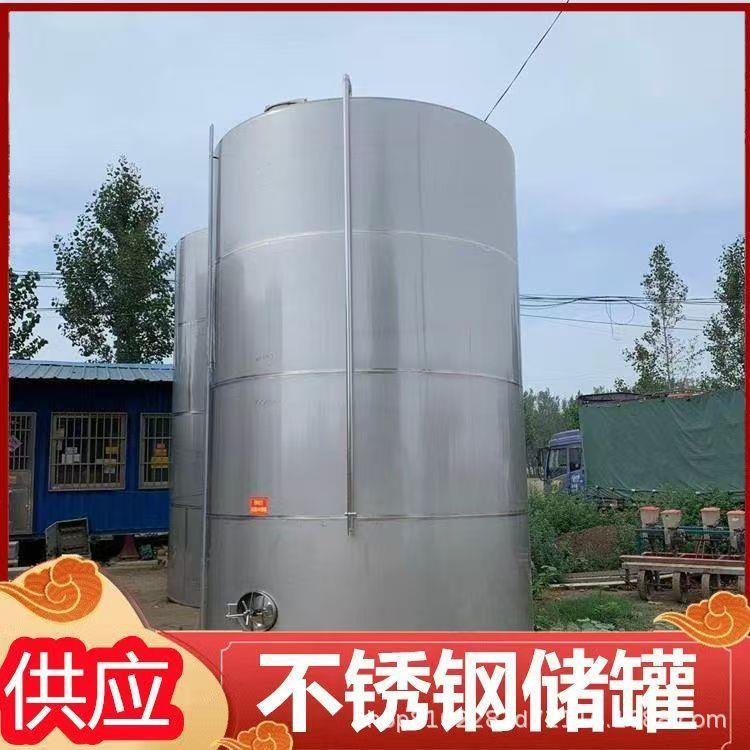 厂家直销304不锈钢储酒罐密封桶葡萄白酒酿酒发酵罐储油罐食品级