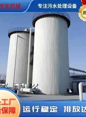 UASB生物氧化反应罐污水处理设备厌氧塔造纸污水处理设备
