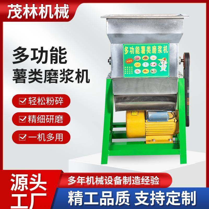 多功能家用薯类淀粉机红薯磨浆机土豆粉条淀粉分离机红薯淀粉机,清洗/食品/商业设备,其他食品加工设备,淘宝优惠券,粉丝福利购,淘宝优惠卷