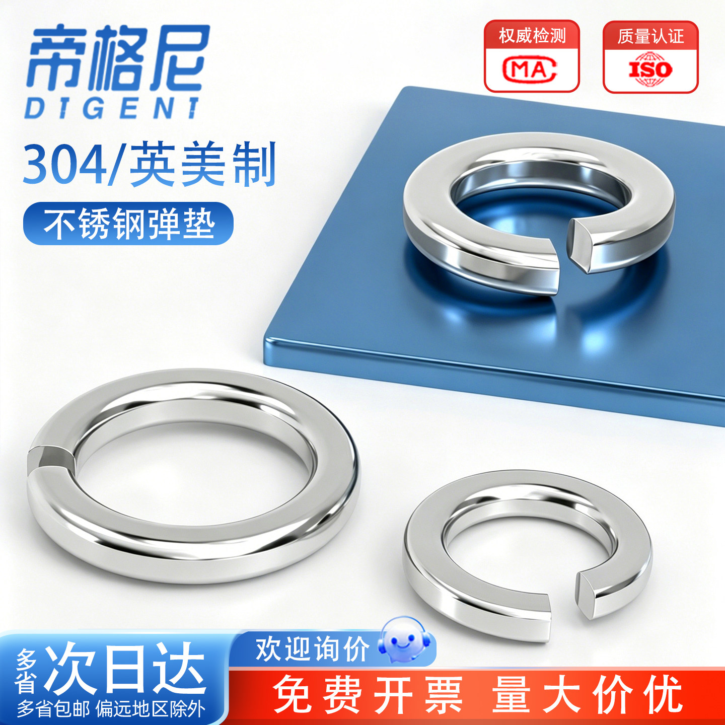 304不锈钢英/美制弹簧垫圈