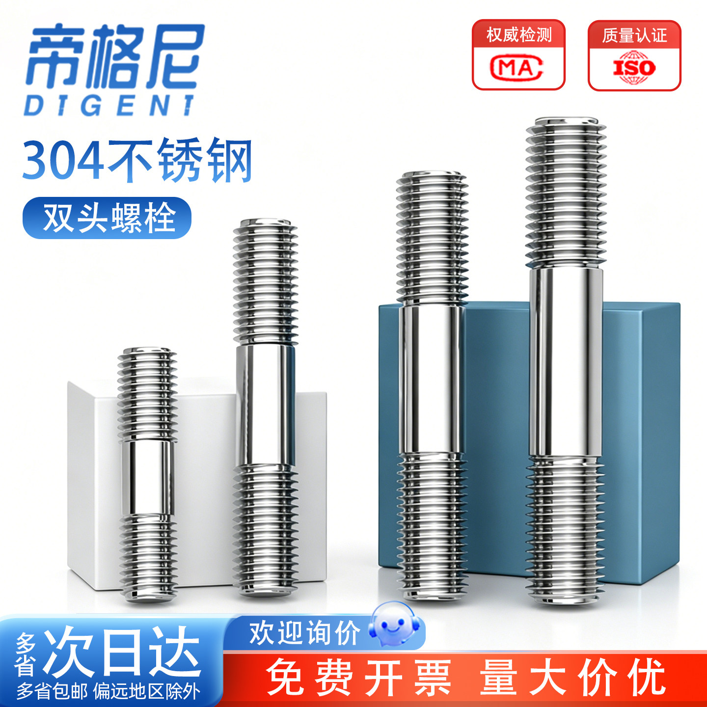 304不锈钢双头螺栓双头牙