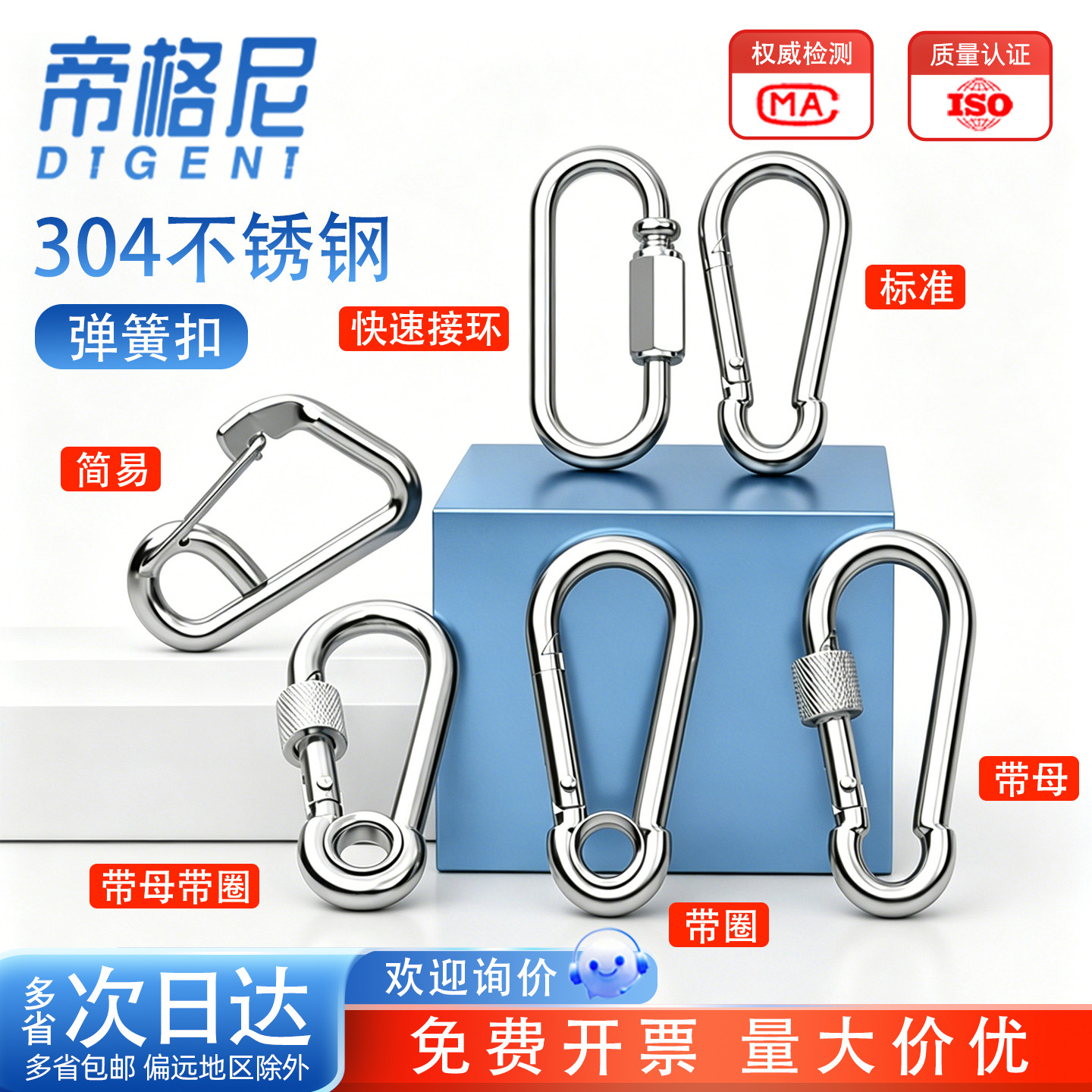 304不锈钢弹簧扣登山扣保险扣钥匙扣葫芦扣螺母弹簧带圈扣狗链扣