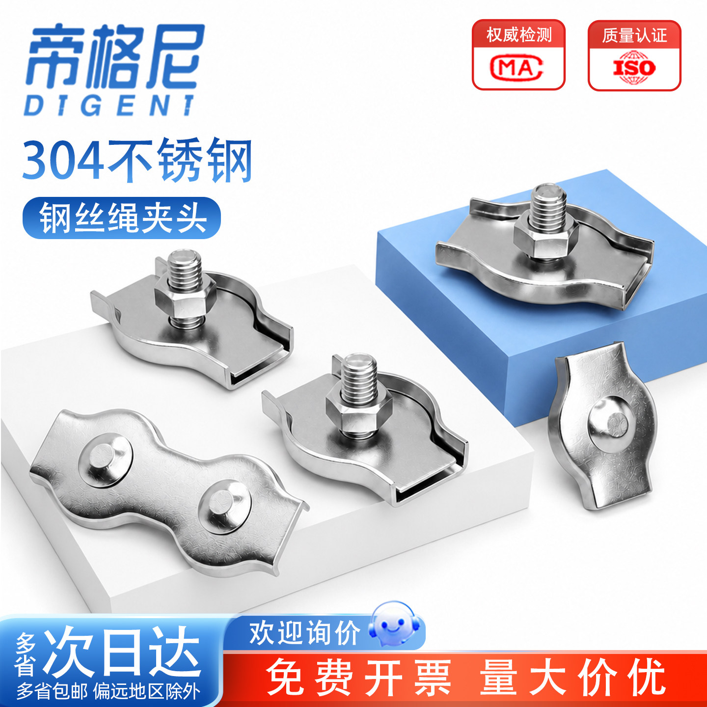 【采购优选】304钢丝绳单/双夹
