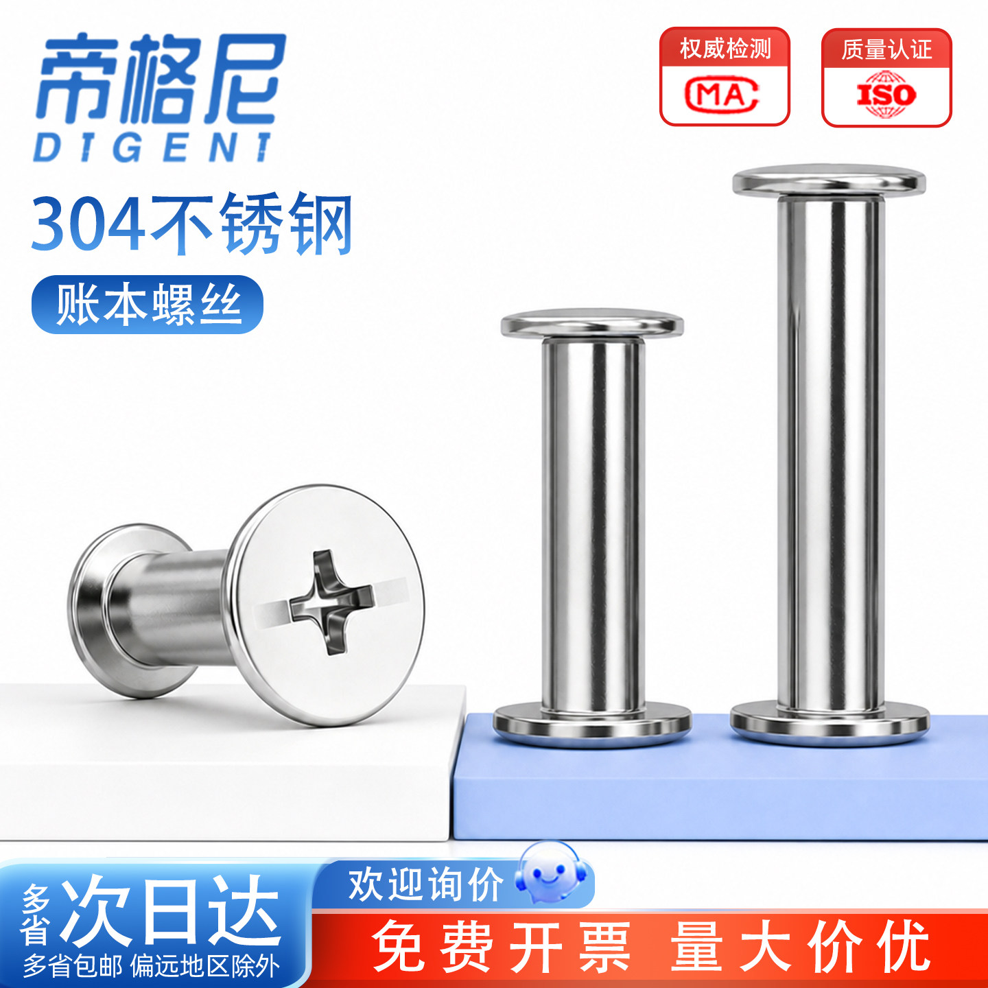 304不锈钢十一字平头铆钉