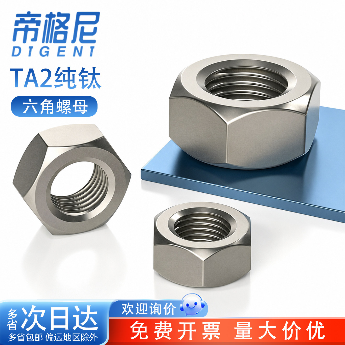 TA2纯钛六角螺母合金丝帽