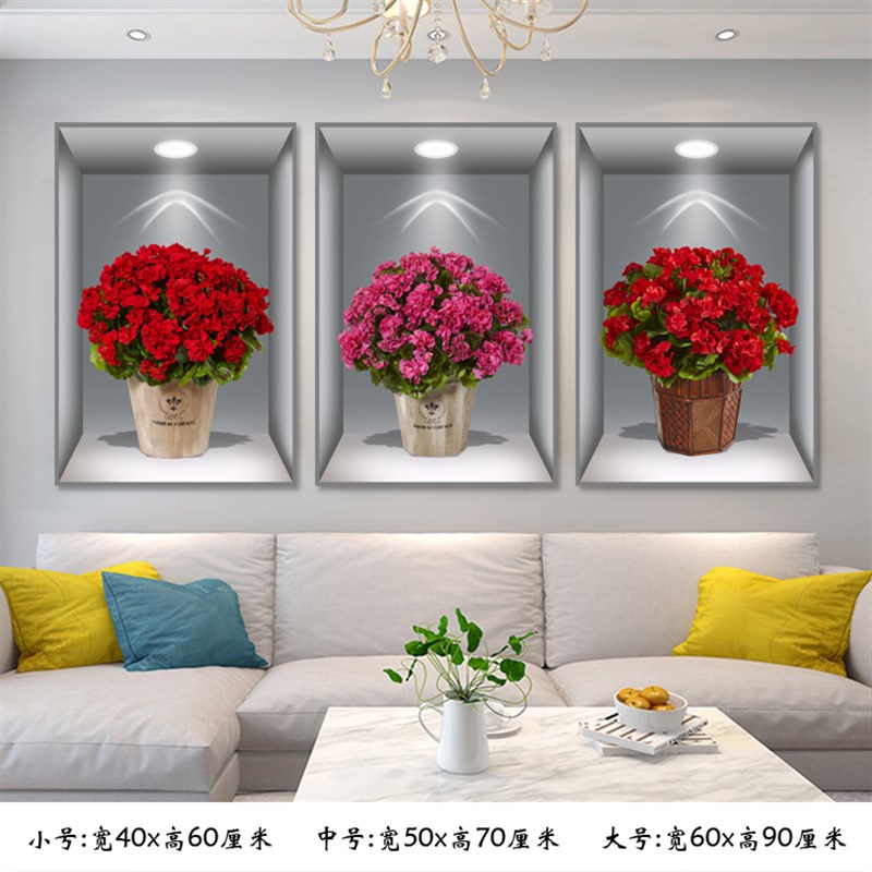 墙贴植物花卉灯光三联装饰画宾馆餐厅客厅楼梯现代简约自粘壁画图片