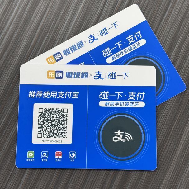 二维码收钱音响附带额外贴纸