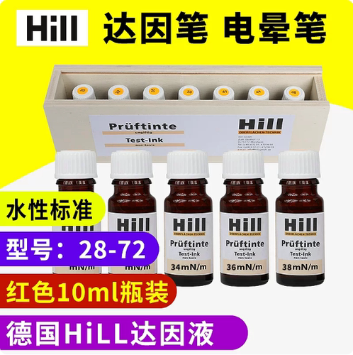 德国Hill 28-72#达因笔电晕笔张力笔（7的倍数起订）