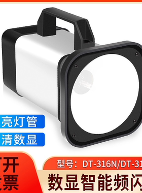 JNC精创充电式频闪仪DT316N/P转速仪闪光测速仪频闪灯铝箔印刷