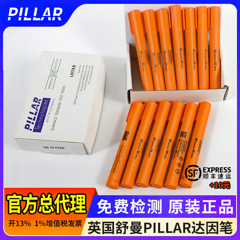 达因笔原装进口英国舒曼PILLAR电晕达英打印张力测试笔油污测试38