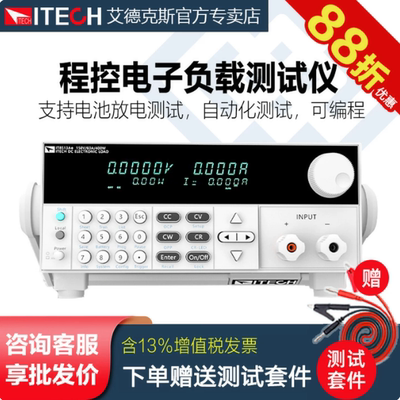 ITECH艾德克斯直流电子负载测试仪IT8511A+编程8512A/13C/10/12B