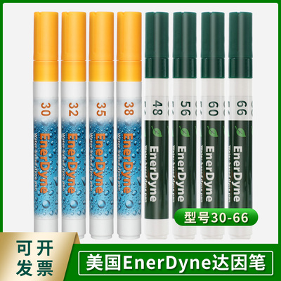 美国enerdyne Enercon dyne pens 达因笔电晕笔 张力笔预售款