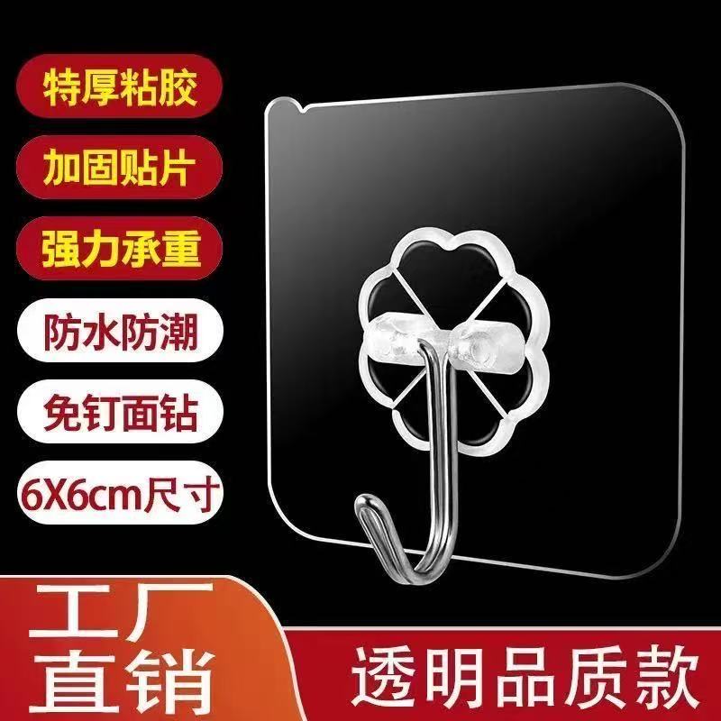 挂钩强力粘胶墙壁贴免打孔粘钩透明无痕免打孔粘贴钩子强力粘钩