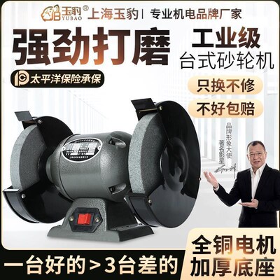 台式电动砂轮机磨刀机磨钻头家用小型沙轮机磨菜刀家用电动沙轮机