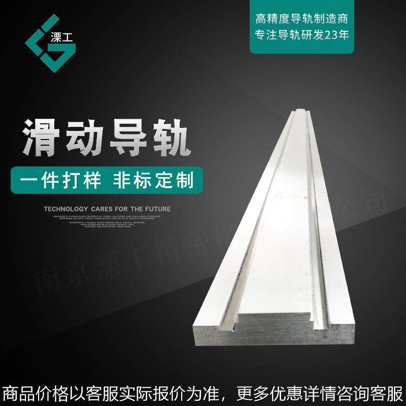 厂家定制 滑动导轨 镶钢机床导轨 滚轮直线导轨 42非标可定,清洗/食品/商业设备,肉丸机/鱼丸机/丸子成型机,淘宝优惠券,粉丝福利购,淘宝优惠卷