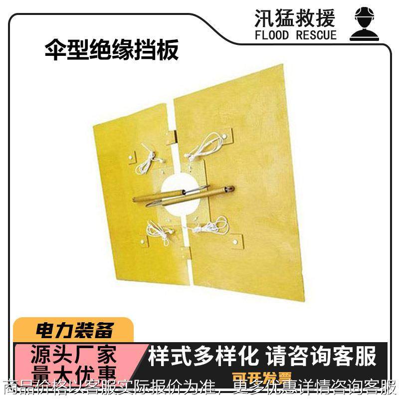 ZF010107伞型绝缘挡板环氧树脂防鸟防护板耐高压杆顶挡板,标准件/零部件/工业耗材,吸油垫/吸油棉/吸油毡,淘宝优惠券,粉丝福利购,淘宝优惠卷