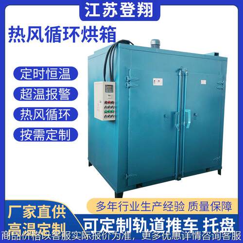 热风循环烘箱高压风机工业丝印油墨固化烘干烤箱养殖场消毒干燥箱