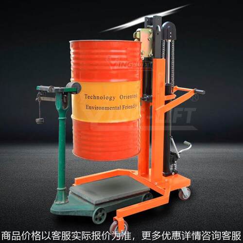 DTF450圆角油桶车200公斤升降设备搬运车200L液压车化工桶手推车
