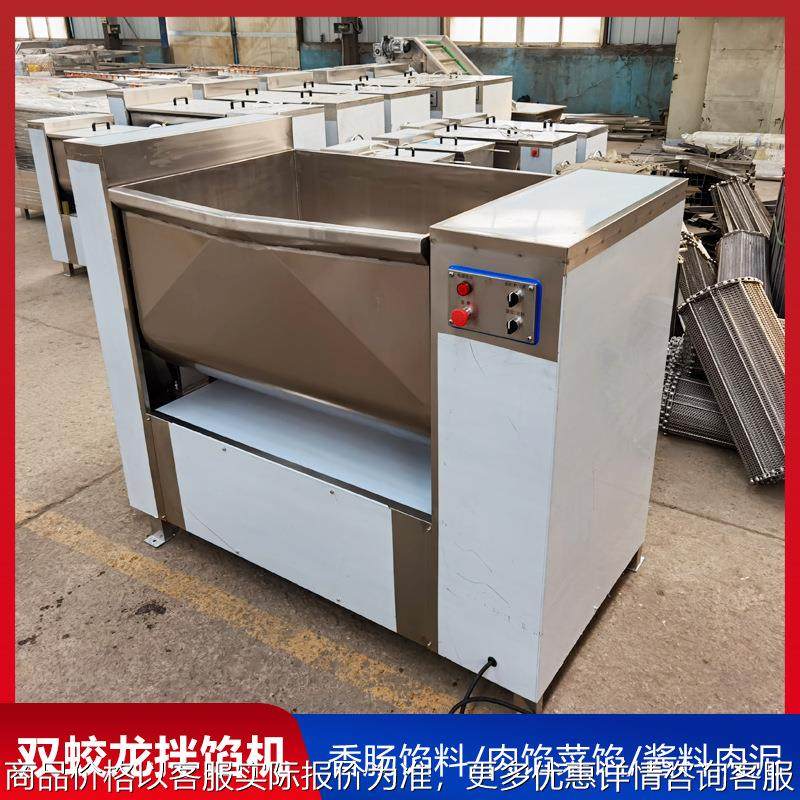 大型汤圆元宵馅料拌料机 枣泥馅料拌馅机 不锈钢肉类食品搅拌机,清洗/食品/商业设备,肉制品加工设备,淘宝优惠券,粉丝福利购,淘宝优惠卷