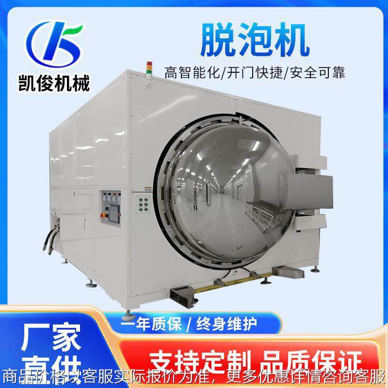 110寸偏光片全自动高压脱泡去泡除泡机 86寸AB胶脱泡机,机械设备,电子产品制造设备,淘宝优惠券,粉丝福利购,淘宝优惠卷