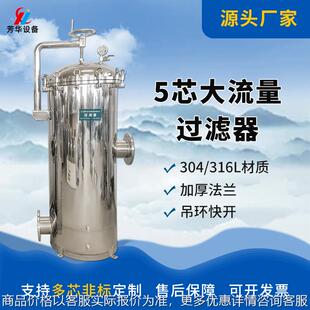 大通量精密过滤器 污水处理器 不锈钢304过滤器 大流量芯式过滤器