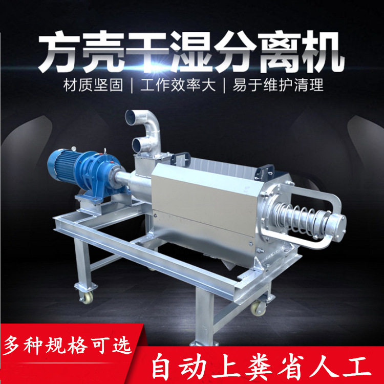 养殖设备粪便分离机 牛羊固液脱水机 鸡鸭鹅场螺旋挤干机,五金/工具,分离设备及耗材,淘宝优惠券,粉丝福利购,淘宝优惠卷