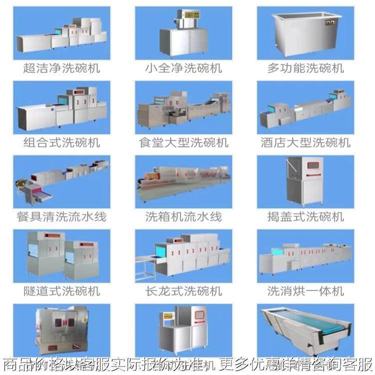 超声波清洗机全自动清洗消毒洗碗机大型餐具清洗流水线设备,清洗/食品/商业设备,商用洗碗机,淘宝优惠券,粉丝福利购,淘宝优惠卷