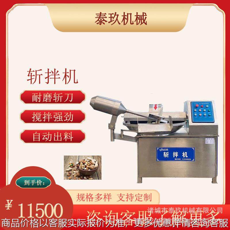 肉沫辣椒斩拌机小型斩肉机蟹棒斩切机芹菜斩碎机香菇酱斩拌设备,清洗/食品/商业设备,肉制品加工设备,淘宝优惠券,粉丝福利购,淘宝优惠卷