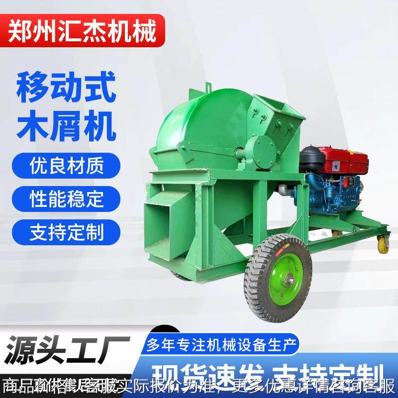 移动式香菇木屑机 食用菌菇木粉碎设备厂家 柴油动力,农机/农具/农膜,林业机械,淘宝优惠券,粉丝福利购,淘宝优惠卷