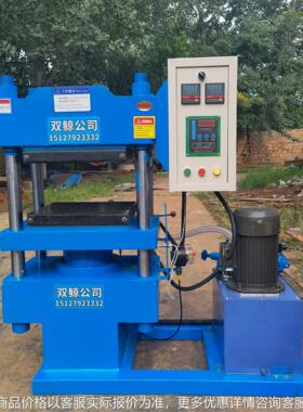 大型3RT平板硫化机150T 600*600工作台尺寸