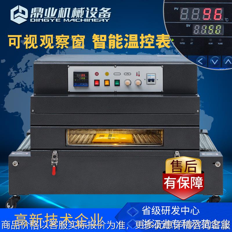 热收缩机 热收缩膜包装机 餐具化妆品全自动封热收缩膜包装机图片