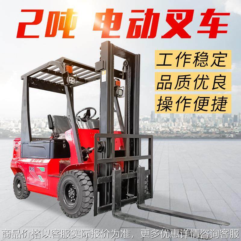 座驾式电动叉车四轮新能源堆垛车液压升降堆高车仓库2吨搬运车,农机/农具/农膜,打药机/弥雾机,淘宝优惠券,粉丝福利购,淘宝优惠卷