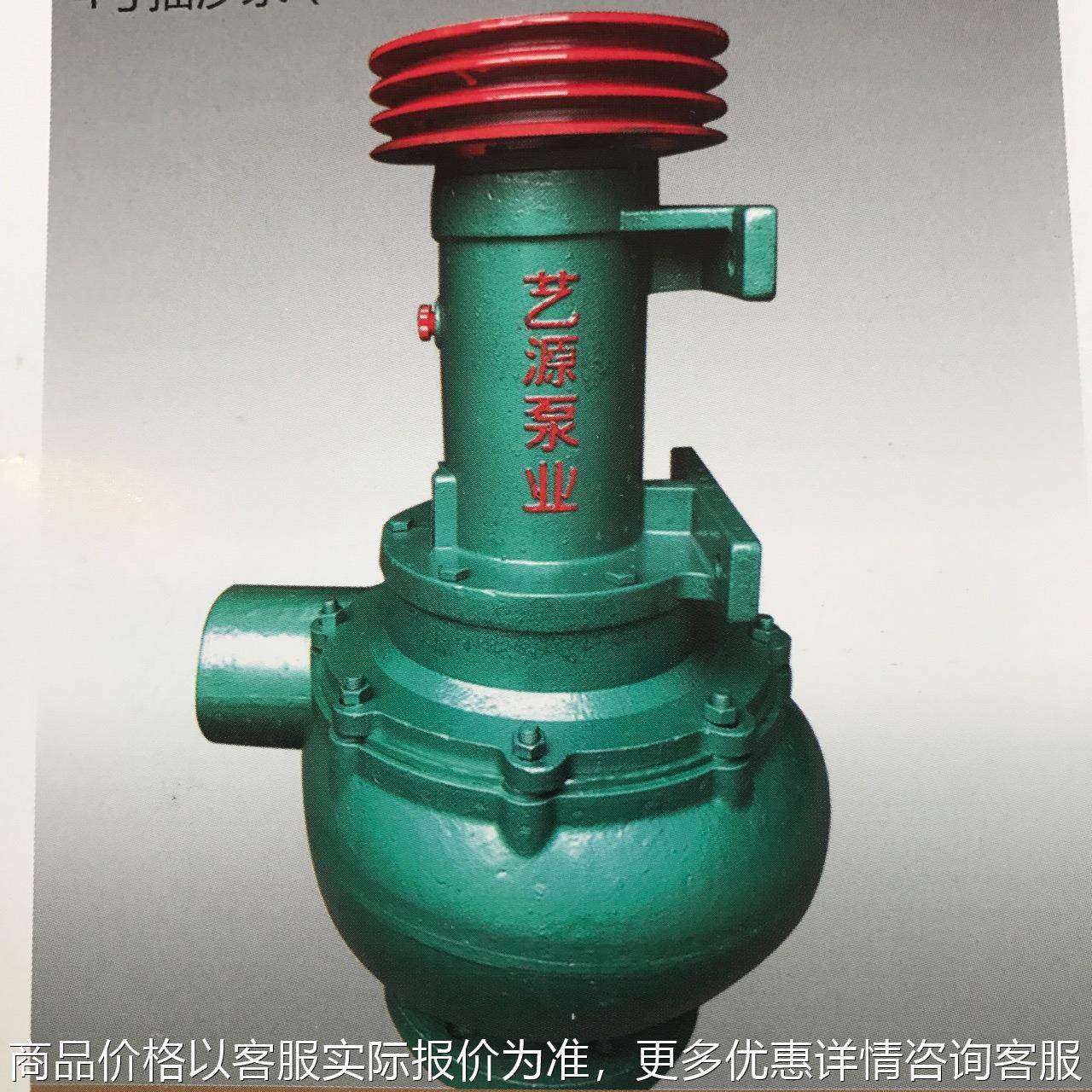 4-16寸抽沙泵 泥浆泵 河道吸沙泵 洗沙机抽沙泵 鱼塘抽泥泵,农机/农具/农膜,打药机/弥雾机,淘宝优惠券,粉丝福利购,淘宝优惠卷