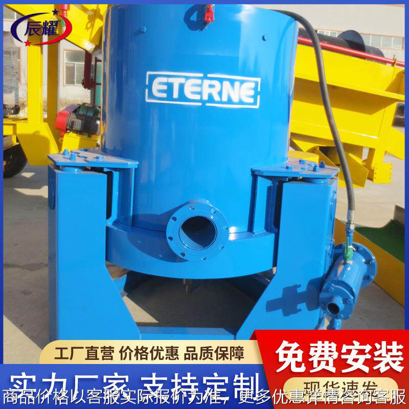 大型毛细金回收设备离心机 沙金精选淘金机器 高回收率淘洗黄金机