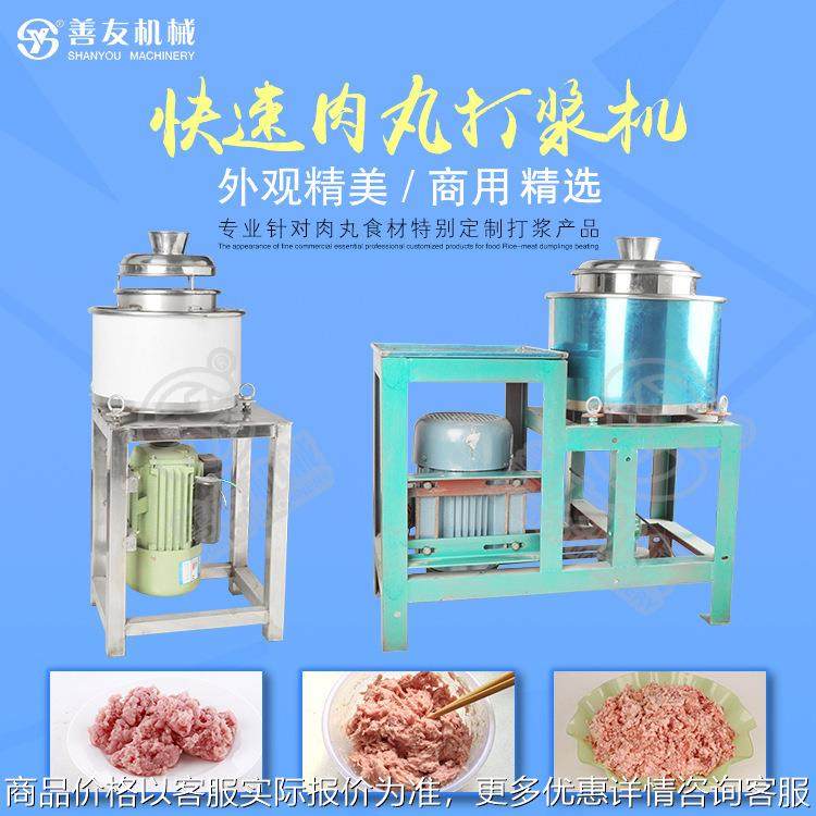 肉丸肉类打浆机高速商用小型多功能食品加工机械设备切碎机,清洗/食品/商业设备,肉制品加工设备,淘宝优惠券,粉丝福利购,淘宝优惠卷