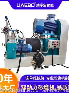 20年工厂非标90L钠电池隔膜导电剂离心式双动力卧式纳米砂磨机