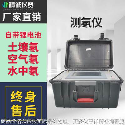环境氡检测仪 空气氡土壤氡水中氡浓度测氡仪