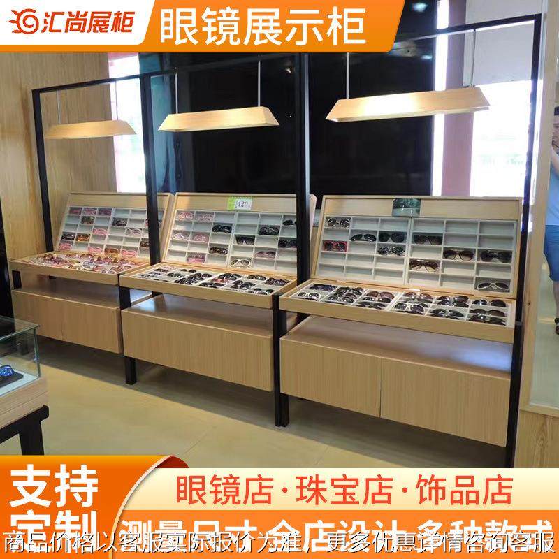 展柜厂家定 制不锈钢眼镜柜格子道具配饰 木纹眼镜中岛柜