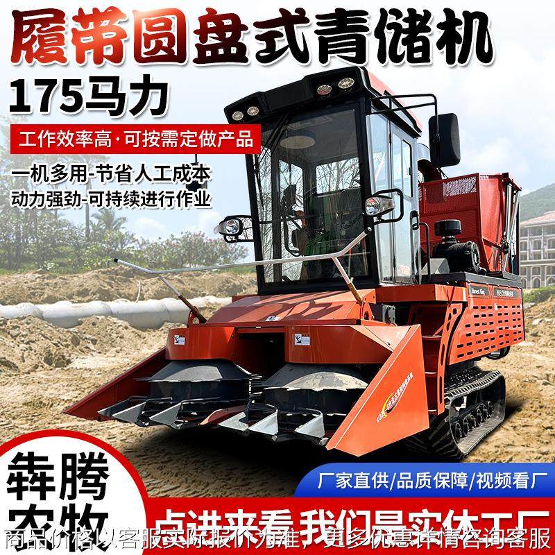 全新青储机圆盘粉碎青贮青储机秸秆牧草收割机饲料高速圆盘青储机,农机/农具/农膜,农用防护器具,淘宝优惠券,粉丝福利购,淘宝优惠卷