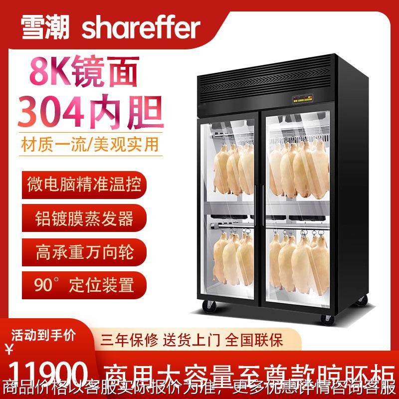 304烤鸭风干柜烧鹅烧腊烘干柜智能保鲜商用风干柜晾鸭柜,商业/办公家具,冷藏展示柜,淘宝优惠券,粉丝福利购,淘宝优惠卷