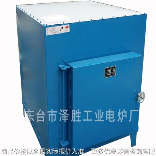模具煅烧12千瓦箱式电炉/硅碳棒高温电阻炉工业电炉淬火炉马弗炉