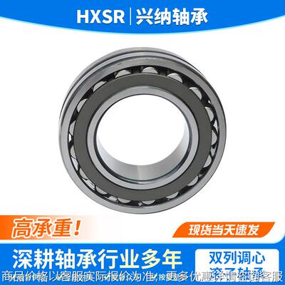 调心滚子轴承22336 22338 22340 22344CA/W33双列滚子振动筛轴承