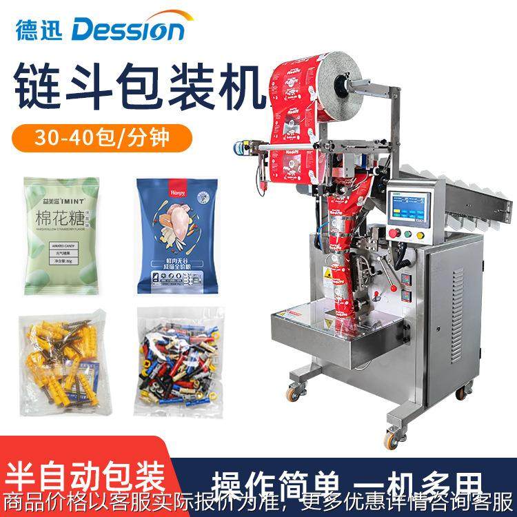 袋装积木组件包装机 链斗式玩具配件塑料件包装机 膨胀螺丝包装机,办公设备/耗材/相关服务,包装机,淘宝优惠券,粉丝福利购,淘宝优惠卷