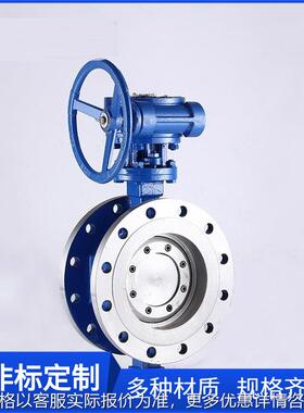 D343H-16P三偏心金属硬密封碟阀DN500手动不锈钢316L蝶阀DN300 50