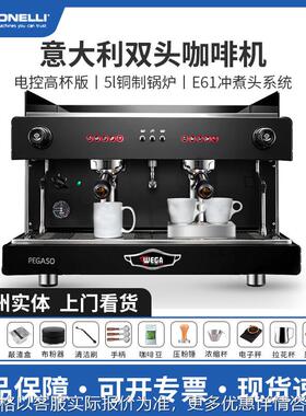 WEGA pegaso咖啡机商用双头e61专业意式半自动高杯电控萃取