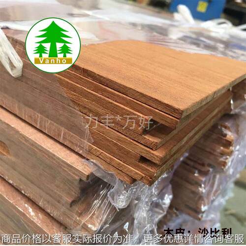 4MM厚沙比利木皮 真木片 单板 工艺品材料 木块 原木片