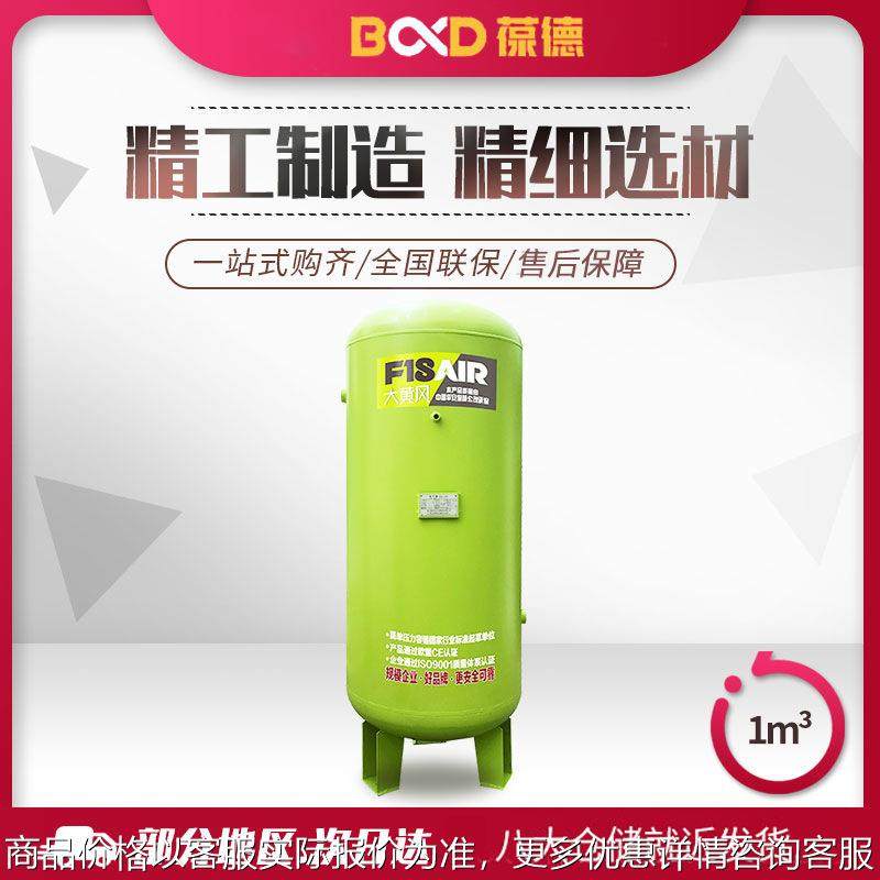 大黄风储气罐1立方米空压机储气罐 罐子压缩空气碳钢罐,机械设备,压缩机,淘宝优惠券,粉丝福利购,淘宝优惠卷