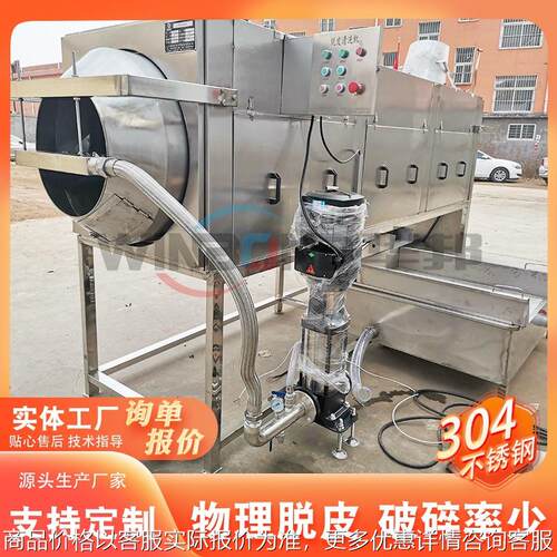 全自动商用风味核桃仁加工设备 琥珀核桃仁炒锅机器 华邦机械