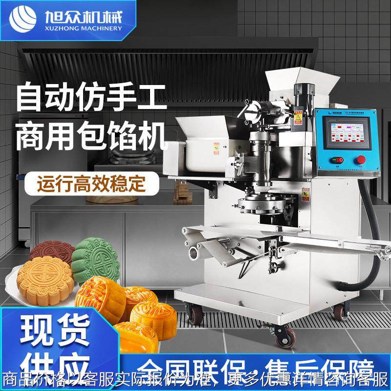 商用包馅成型机多功能青团红米果糯糍粑麻团年糕机全自动一机多用,厨房电器,商用冰淇淋/甜筒/雪糕机,淘宝优惠券,粉丝福利购,淘宝优惠卷